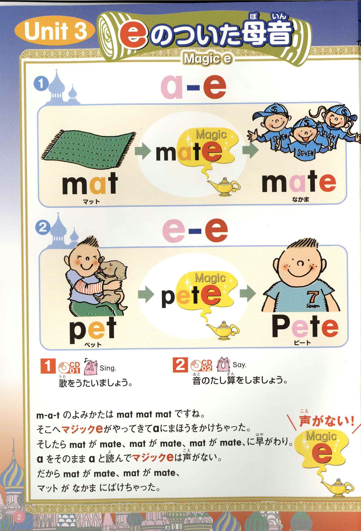 小学生のフォニックス 2　QRコード版